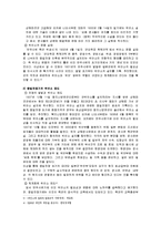 `일본군 위안부` 문제와 해결방안-5
