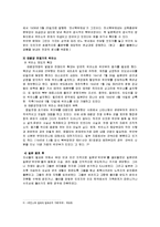 `일본군 위안부` 문제와 해결방안-6