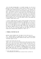 `일본군 위안부` 문제와 해결방안-12