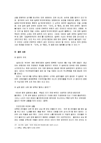 `일본군 위안부` 문제와 해결방안-15