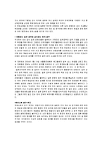 `일본군 위안부` 문제와 해결방안-18