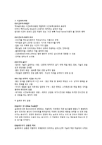 대중문화와 맥도날드화-2