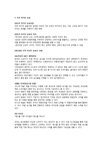 대중문화와 맥도날드화-4