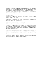 대중문화와 맥도날드화-5