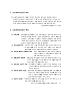 [사회보장론] 산업재해보상보험-3