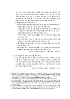 [사회보장론] 산업재해보상보험-8