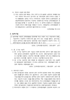 [사회보장론] 산업재해보상보험-9