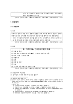 [사회보장론] 산업재해보상보험-11