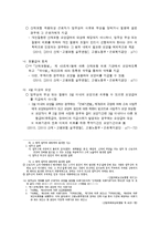 [사회보장론] 산업재해보상보험-12
