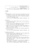 [사회보장론] 산업재해보상보험-14