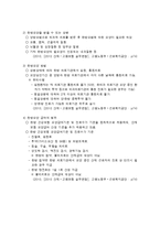 [사회보장론] 산업재해보상보험-16