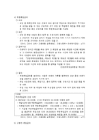 [사회보장론] 산업재해보상보험-19