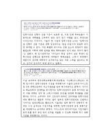 입학사정관제 레포트-6