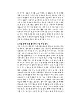 입학사정관제 레포트-9