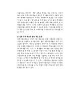 입학사정관제 레포트-10