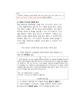 입학사정관제 레포트-12