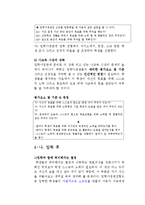 입학사정관제 레포트-13
