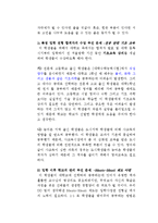 입학사정관제 레포트-14
