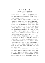 입학사정관제 레포트-16