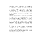 입학사정관제 레포트-17