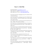입학사정관제 레포트-18
