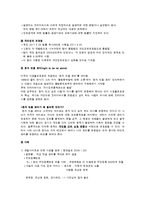 대중문화속의 철학 - X-파일과 프라이버시-2