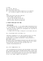 대중문화속의 철학 - X-파일과 프라이버시-3