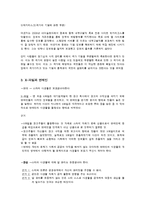 대중문화속의 철학 - X-파일과 프라이버시-5