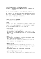 고르바초프와 페레스트로이카-3