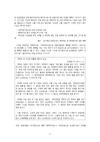 군가산점제도 찬성-2