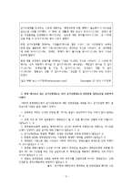 군가산점제도 찬성-4