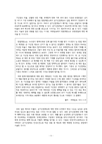 군가산점제도 찬성-5