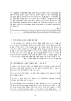 군가산점제도 찬성-6