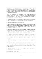 군가산점제도 찬성-7