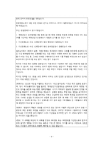군가산점제도 찬성-9