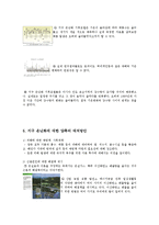 지구 온난화를 바라보는 새로운 시각-6