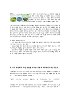 지구 온난화를 바라보는 새로운 시각-7