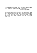 지구 온난화를 바라보는 새로운 시각-8