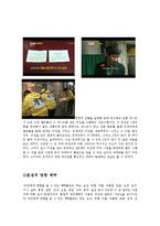 [현대 사회와 심리학] 집단내 갈등-8