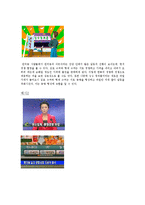 [현대 사회와 심리학] 집단내 갈등-15