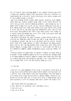[심리학] 인간관계에서 잘못된 의사소통의 문제점 분석과 해결방안 -가족, 연인, 친구 관계를 중심으로-6