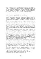 [심리학] 인간관계에서 잘못된 의사소통의 문제점 분석과 해결방안 -가족, 연인, 친구 관계를 중심으로-9