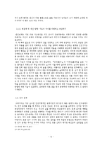 [심리학] 인간관계에서 잘못된 의사소통의 문제점 분석과 해결방안 -가족, 연인, 친구 관계를 중심으로-10
