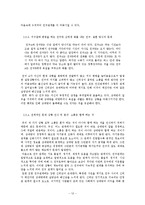 [심리학] 인간관계에서 잘못된 의사소통의 문제점 분석과 해결방안 -가족, 연인, 친구 관계를 중심으로-12