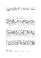 [심리학] 인간관계에서 잘못된 의사소통의 문제점 분석과 해결방안 -가족, 연인, 친구 관계를 중심으로-14