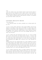 [도시행정론] 도시중심부 교통정책-8