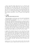 우리나라 신화를 문화컨텐츠로 드라마 제작-2