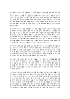 우리나라 신화를 문화컨텐츠로 드라마 제작-3
