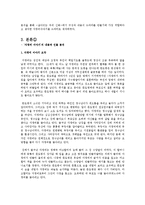 우리나라 신화를 문화컨텐츠로 드라마 제작-4