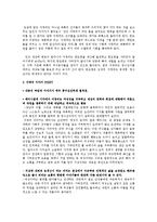 우리나라 신화를 문화컨텐츠로 드라마 제작-5